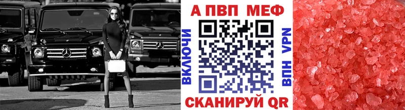 Купить закладки  Брянск  A PVP СК 