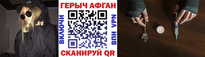 Купить где  Брянск  Героин хмурый 