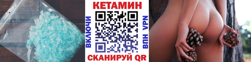 Кетамин VHQ Купить где Брянск