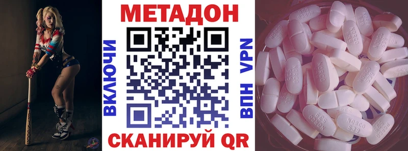 Метадон methadone  Купить где  Брянск 